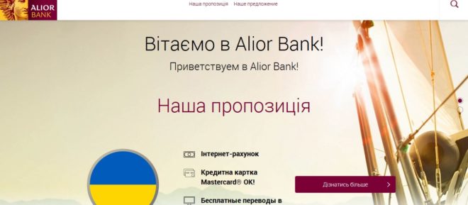 банки в польше с обслуживанием на русском или украинском